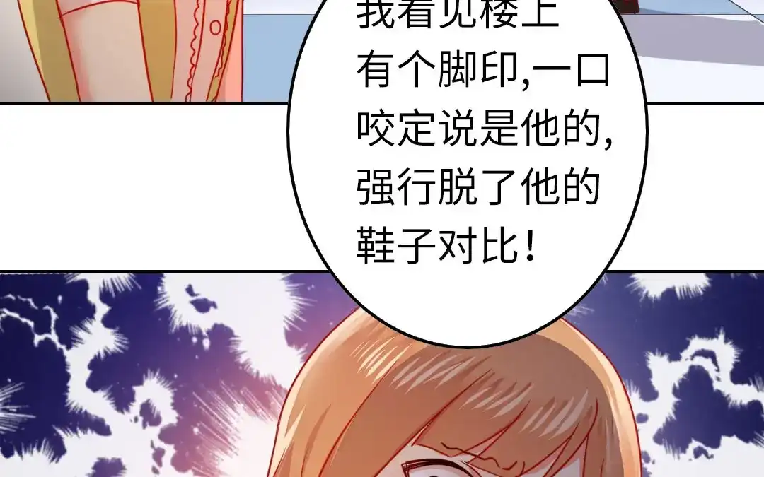 腹黑少爷小甜妻 第18话 套路 第28页