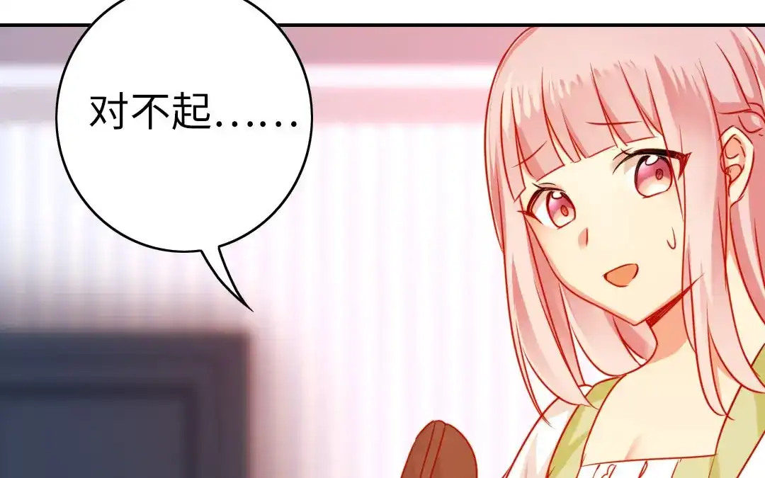 腹黑少爷小甜妻 第18话 套路 第17页