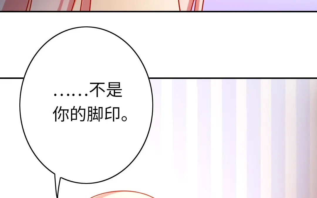 腹黑少爷小甜妻 第18话 套路 第14页