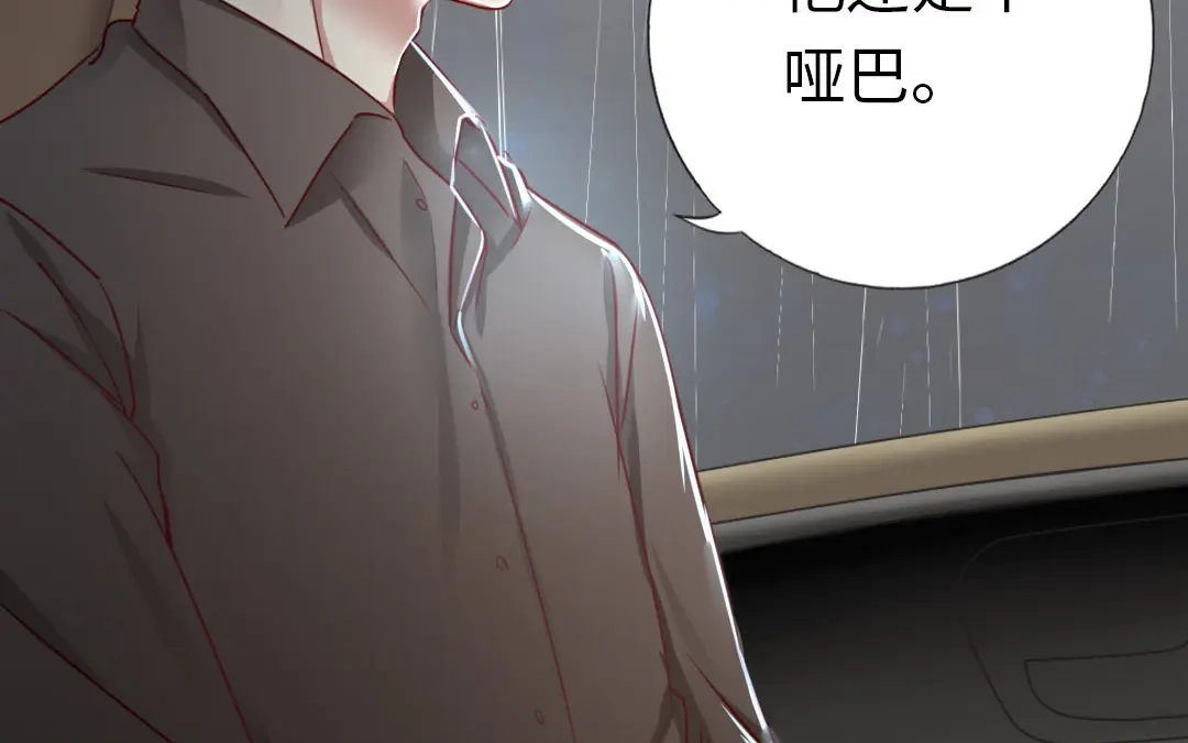 腹黑少爷小甜妻 第1话 逃婚！冤家路窄（下） 第32页