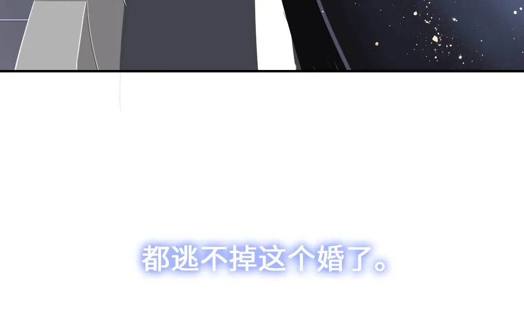 腹黑少爷小甜妻 第1话 逃婚！冤家路窄（下） 第73页