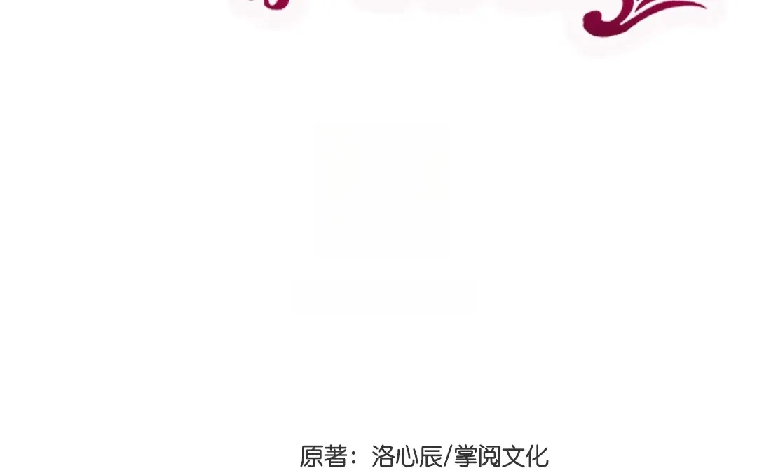 腹黑少爷小甜妻 第1话 逃婚！冤家路窄（下） 第2页