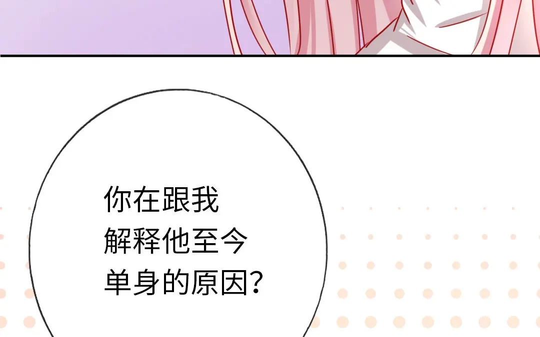 腹黑少爷小甜妻 第1话 逃婚！冤家路窄（下） 第28页