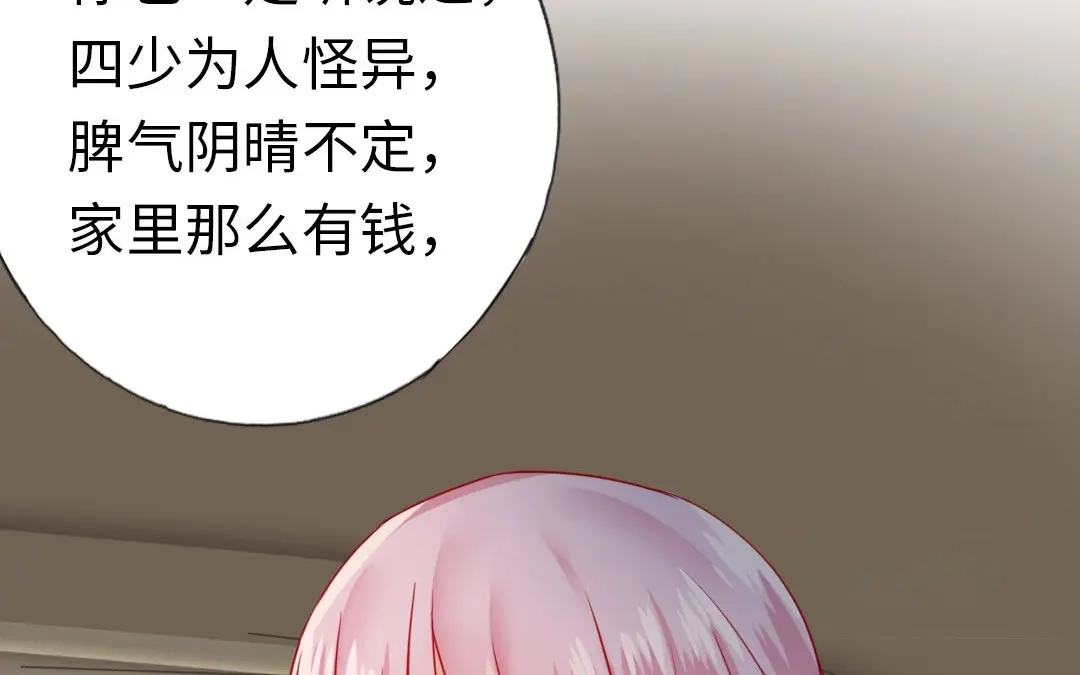 腹黑少爷小甜妻 第1话 逃婚！冤家路窄（下） 第13页