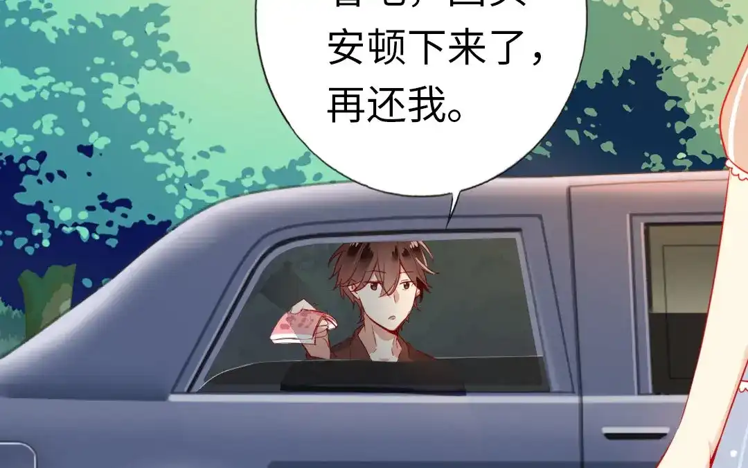 腹黑少爷小甜妻 第1话 逃婚！冤家路窄（下） 第52页