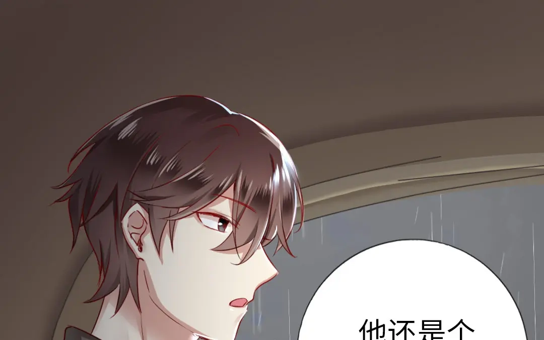 腹黑少爷小甜妻 第1话 逃婚！冤家路窄（下） 第31页