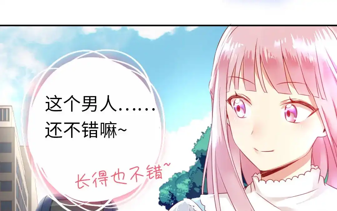 腹黑少爷小甜妻 第1话 逃婚！冤家路窄（下） 第69页