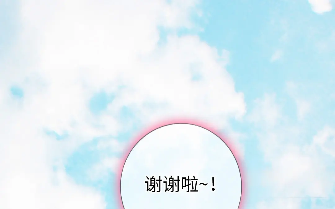 腹黑少爷小甜妻 第1话 逃婚！冤家路窄（下） 第64页