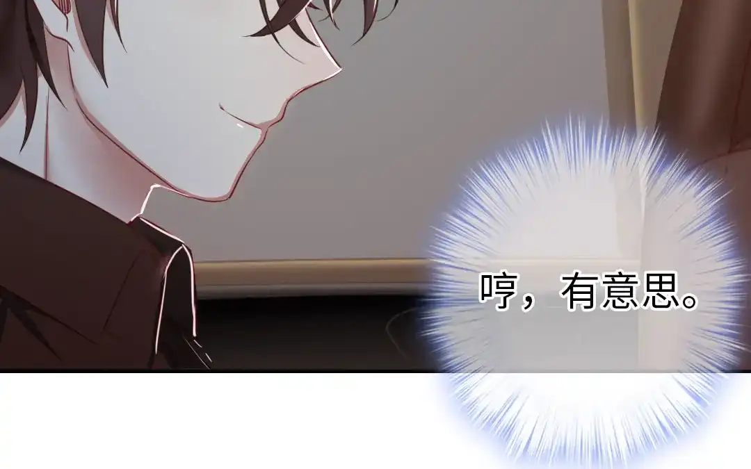 腹黑少爷小甜妻 第1话 逃婚！冤家路窄（下） 第68页