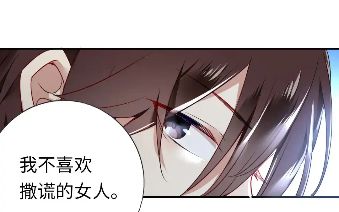 腹黑少爷小甜妻 第1话 逃婚！冤家路窄（下） 第4页