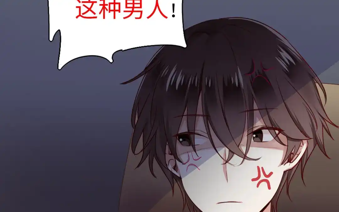 腹黑少爷小甜妻 第1话 逃婚！冤家路窄（下） 第19页