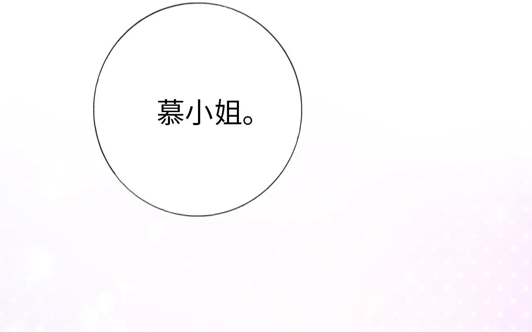腹黑少爷小甜妻 第1话 逃婚！冤家路窄（下） 第45页