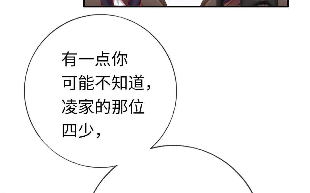 腹黑少爷小甜妻 第1话 逃婚！冤家路窄（下） 第22页