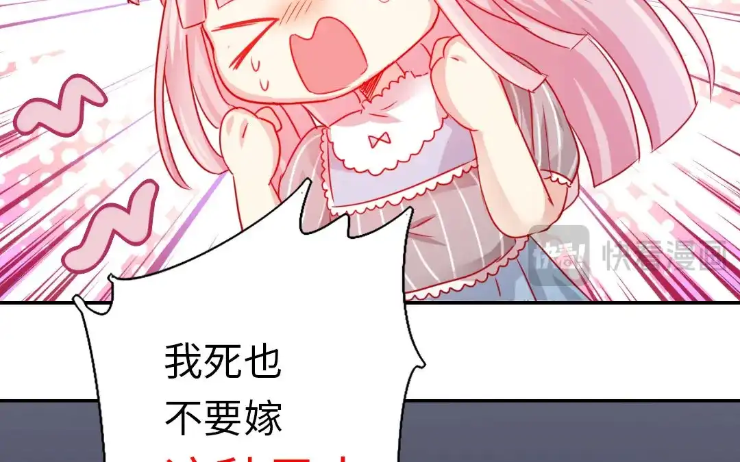 腹黑少爷小甜妻 第1话 逃婚！冤家路窄（下） 第18页