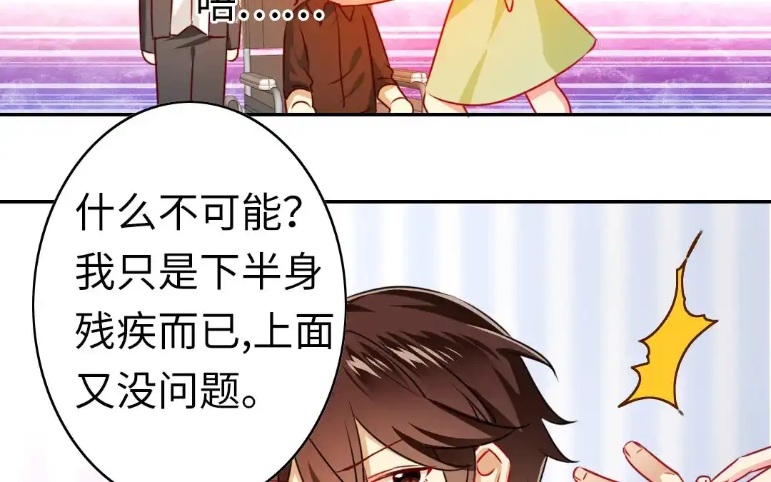 腹黑少爷小甜妻 第19话 留香 第36页