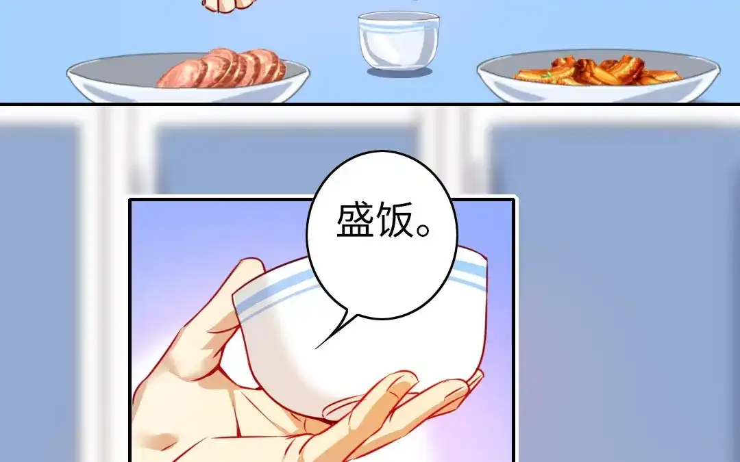 腹黑少爷小甜妻 第19话 留香 第42页