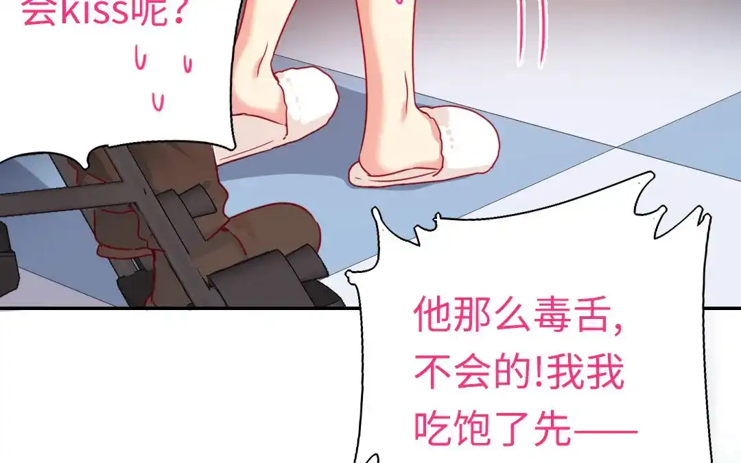 腹黑少爷小甜妻 第19话 留香 第30页