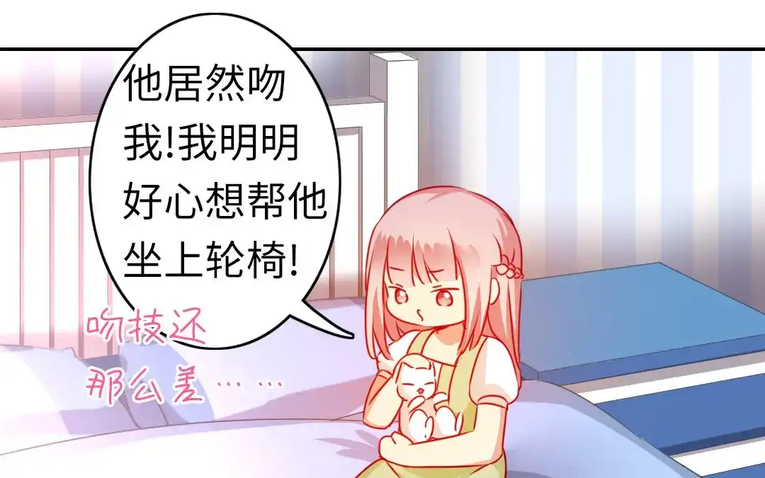 腹黑少爷小甜妻 第19话 留香 第49页