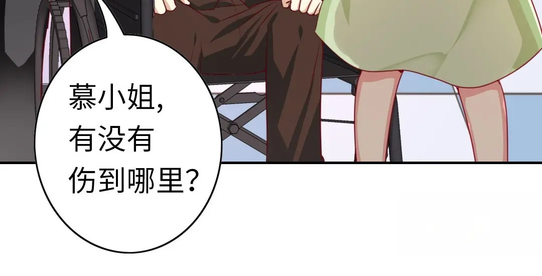 腹黑少爷小甜妻 第19话 留香 第33页