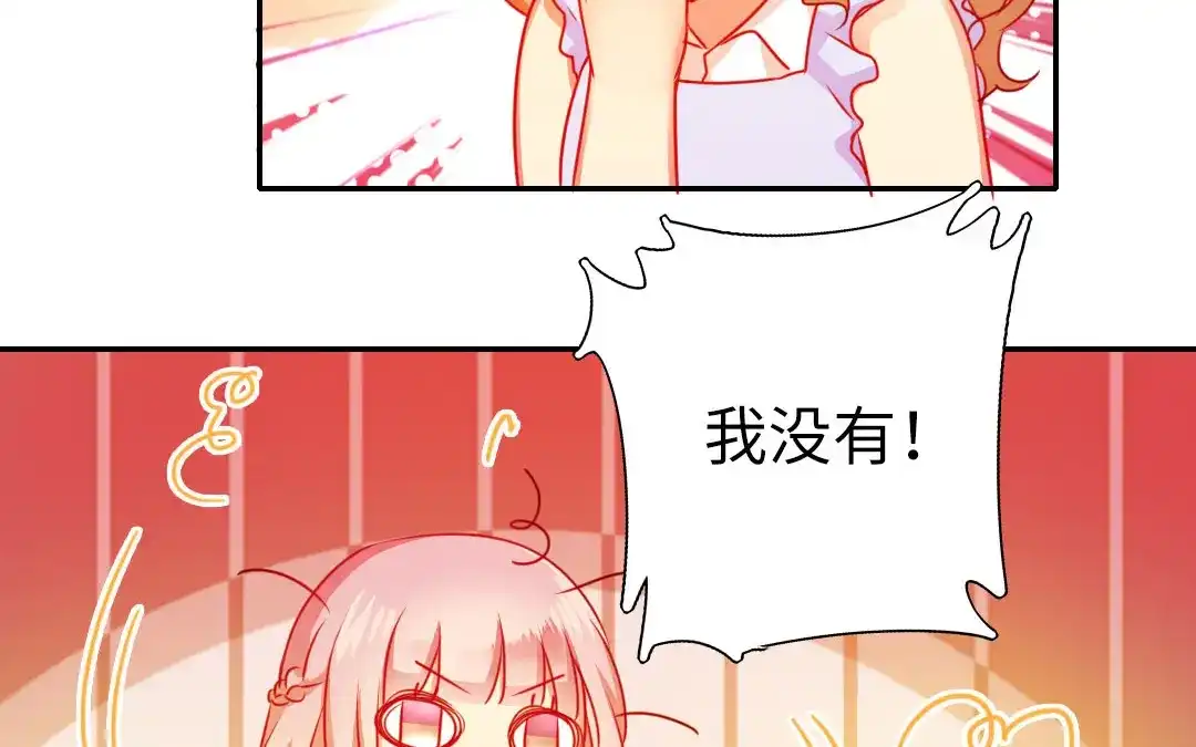 腹黑少爷小甜妻 第19话 留香 第28页
