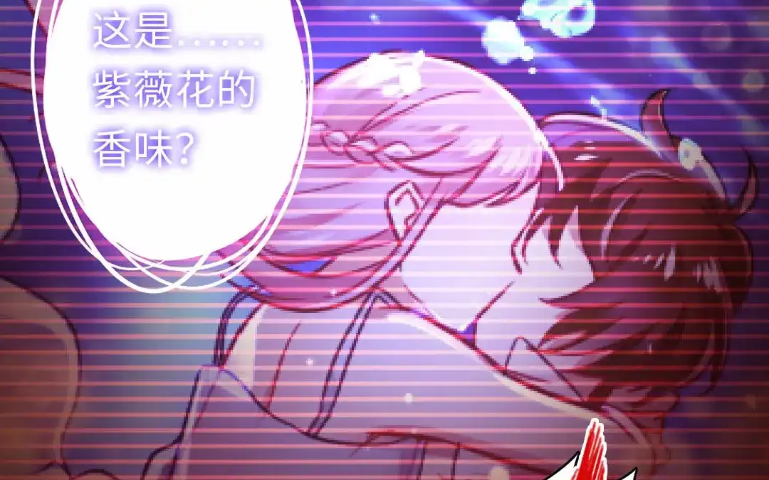 腹黑少爷小甜妻 第19话 留香 第6页