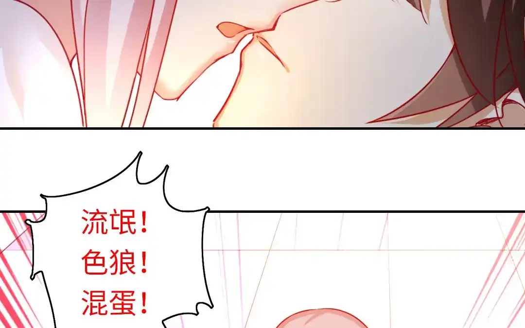 腹黑少爷小甜妻 第19话 留香 第8页