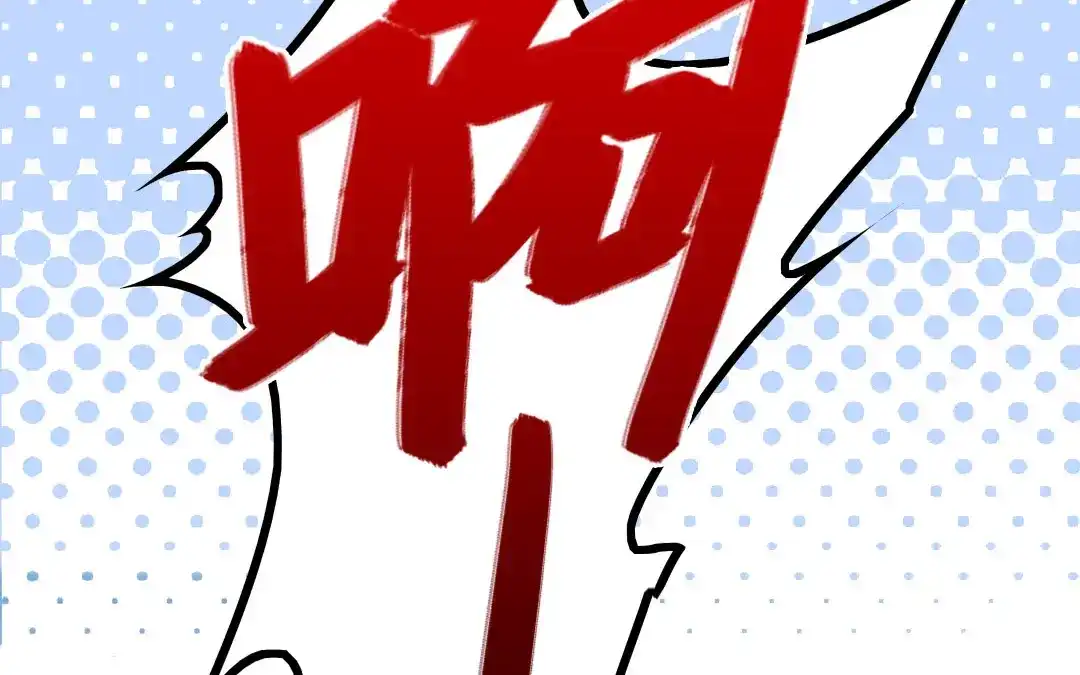 腹黑少爷小甜妻 第20话 羊入虎口 第43页