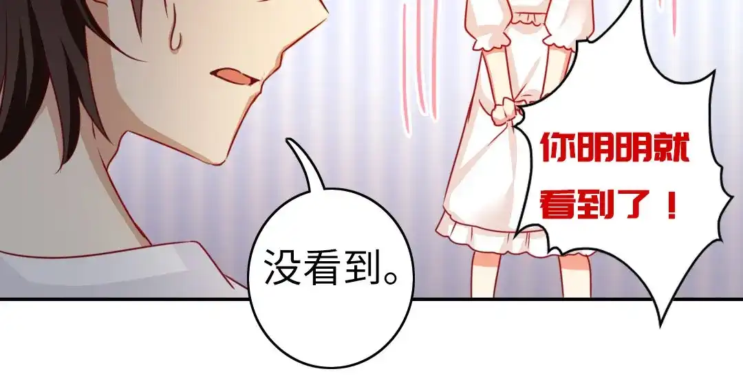 腹黑少爷小甜妻 第20话 羊入虎口 第50页