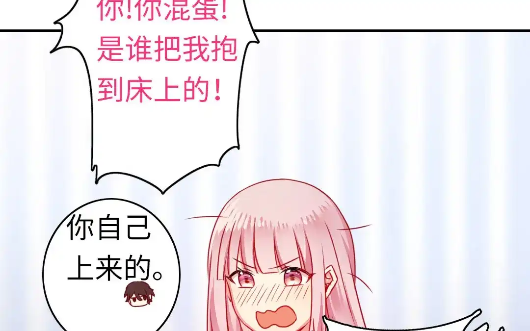 腹黑少爷小甜妻 第20话 羊入虎口 第55页