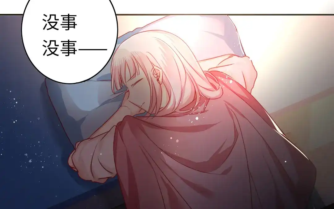 腹黑少爷小甜妻 第20话 羊入虎口 第29页