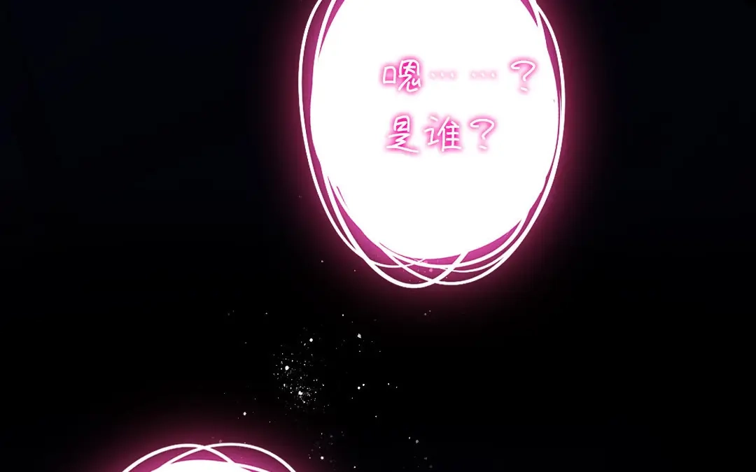 腹黑少爷小甜妻 第20话 羊入虎口 第31页