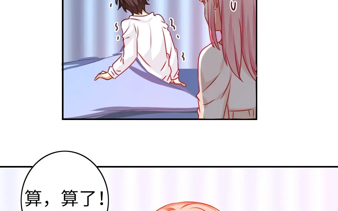 腹黑少爷小甜妻 第20话 羊入虎口 第59页