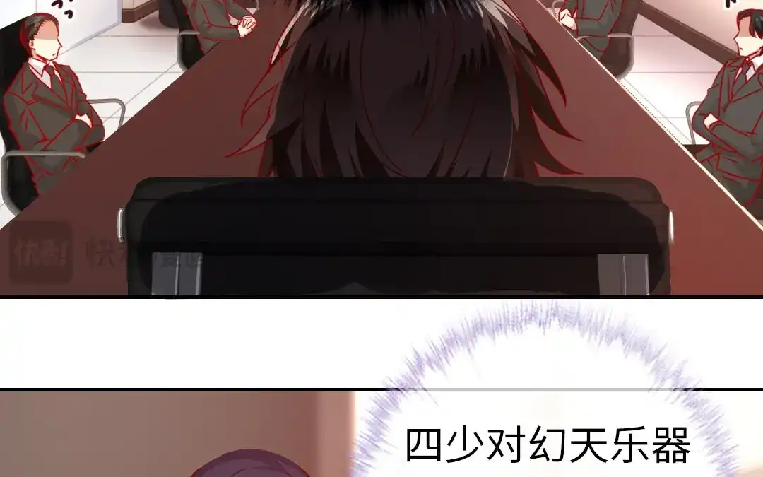 腹黑少爷小甜妻 第20话 羊入虎口 第14页