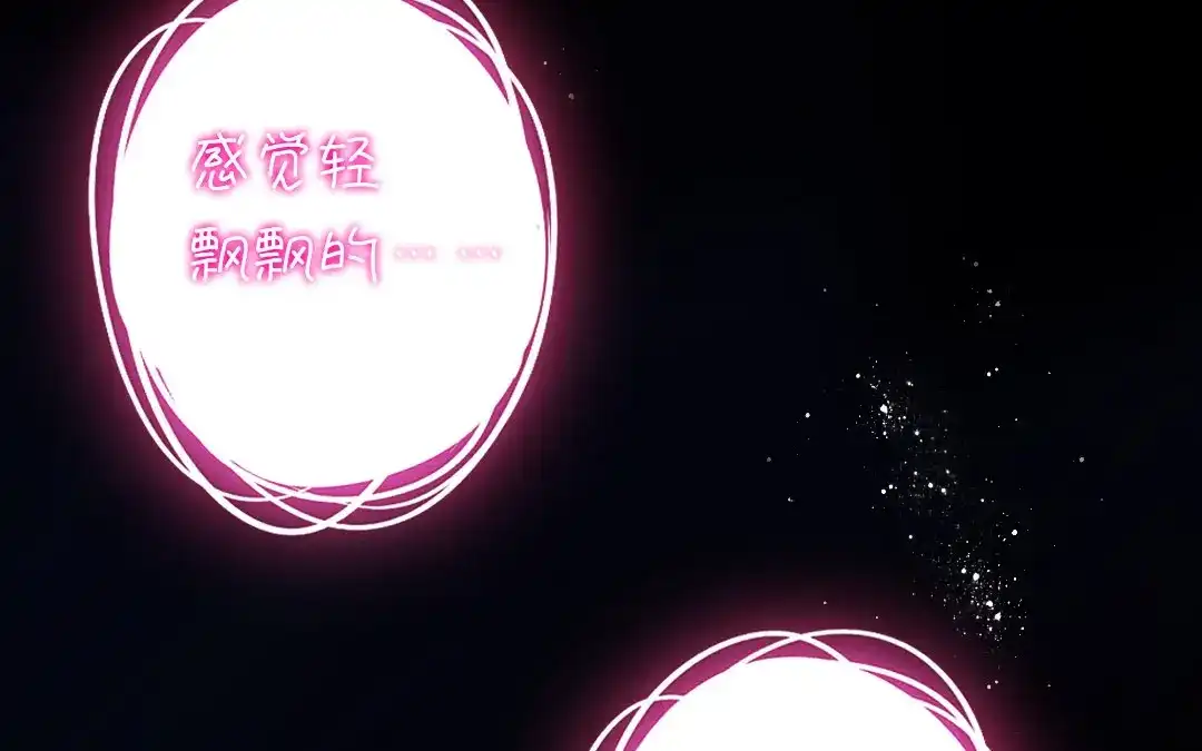 腹黑少爷小甜妻 第20话 羊入虎口 第32页