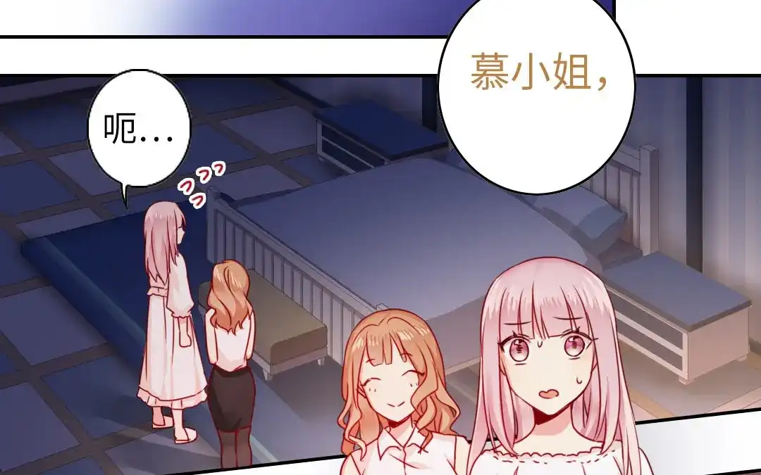 腹黑少爷小甜妻 第20话 羊入虎口 第20页