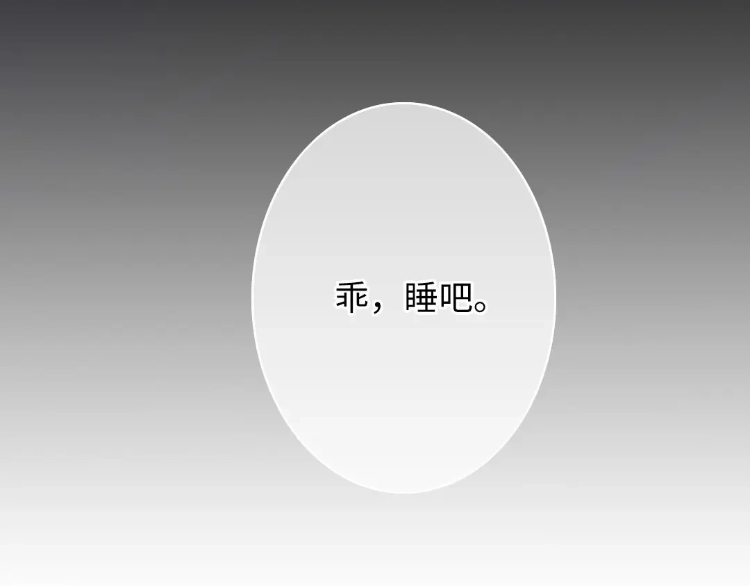 腹黑少爷小甜妻 第20话 羊入虎口 第34页