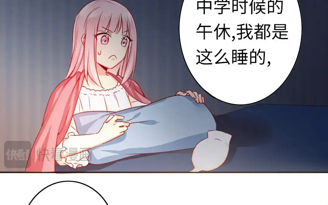 腹黑少爷小甜妻 第20话 羊入虎口 第28页