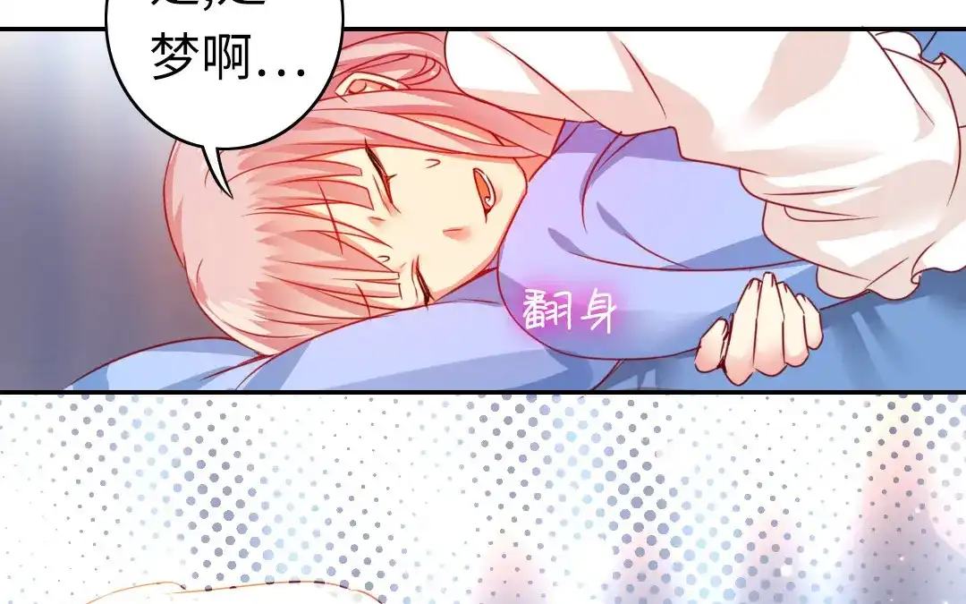 腹黑少爷小甜妻 第20话 羊入虎口 第39页