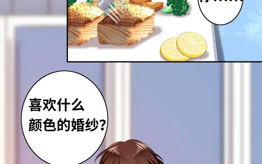 腹黑少爷小甜妻 第21话 外面的女人 第10页