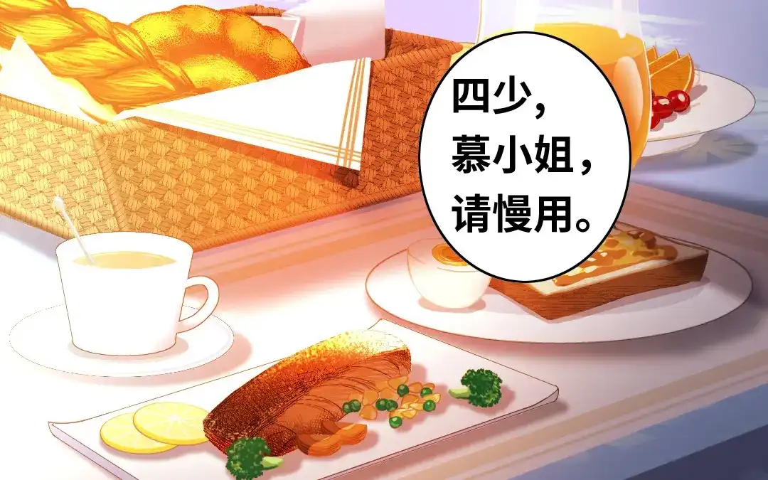 腹黑少爷小甜妻 第21话 外面的女人 第4页