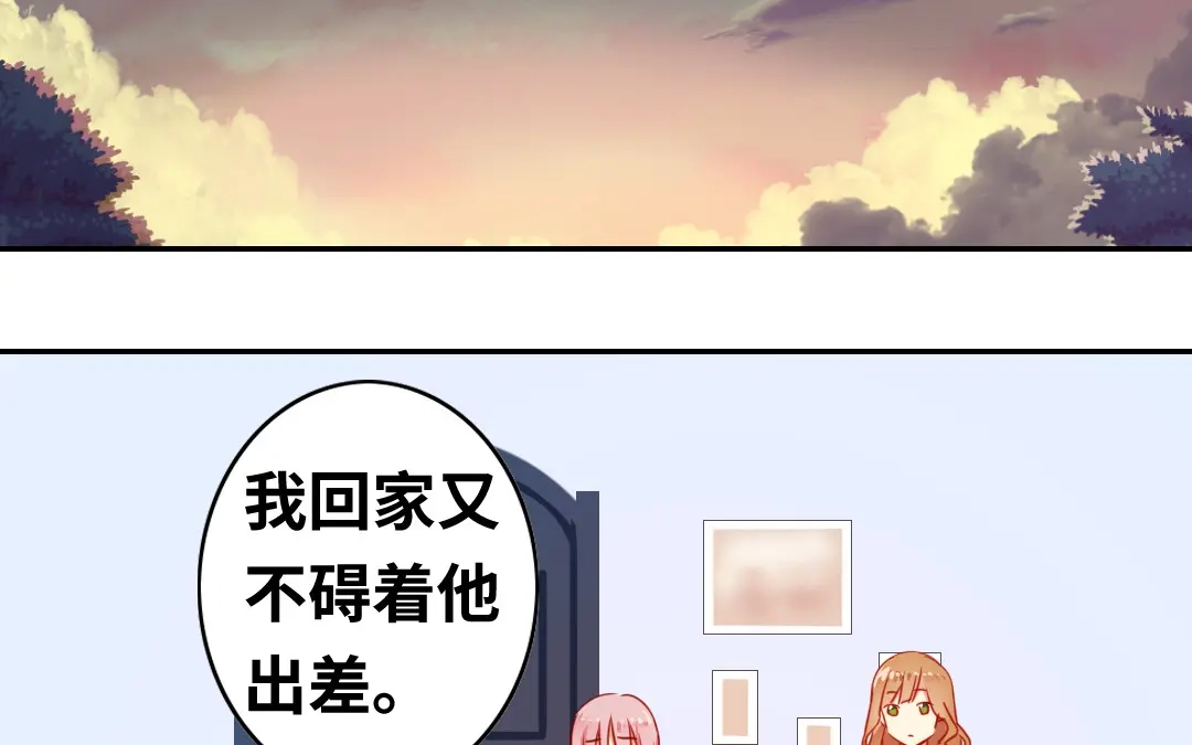 腹黑少爷小甜妻 第21话 外面的女人 第30页