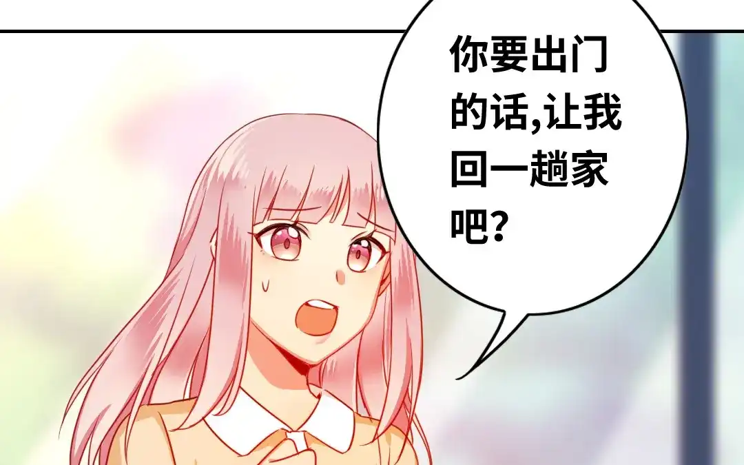 腹黑少爷小甜妻 第21话 外面的女人 第22页