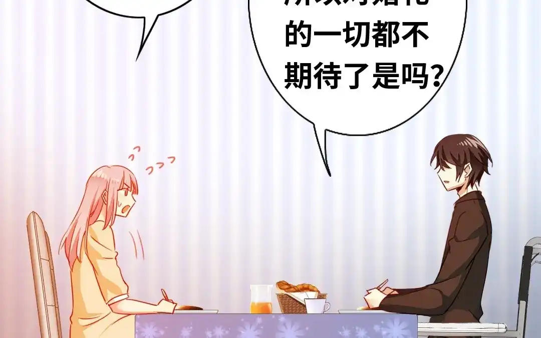 腹黑少爷小甜妻 第21话 外面的女人 第13页