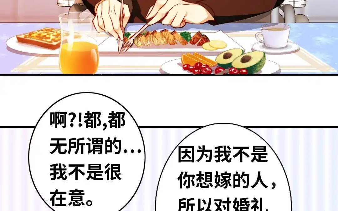 腹黑少爷小甜妻 第21话 外面的女人 第12页