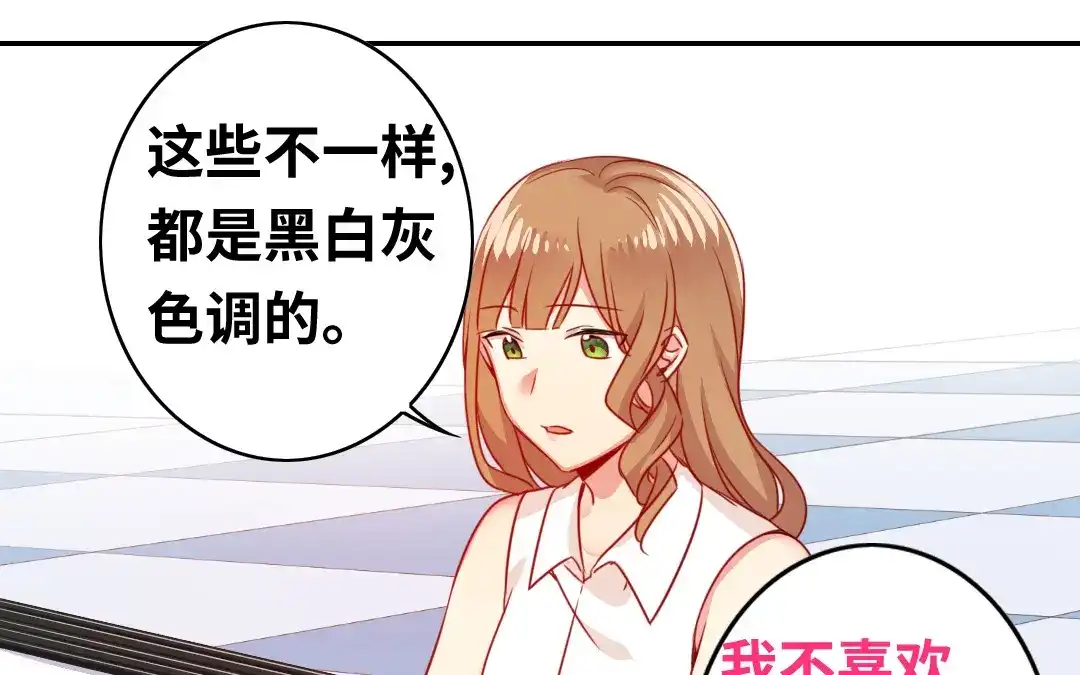 腹黑少爷小甜妻 第21话 外面的女人 第34页
