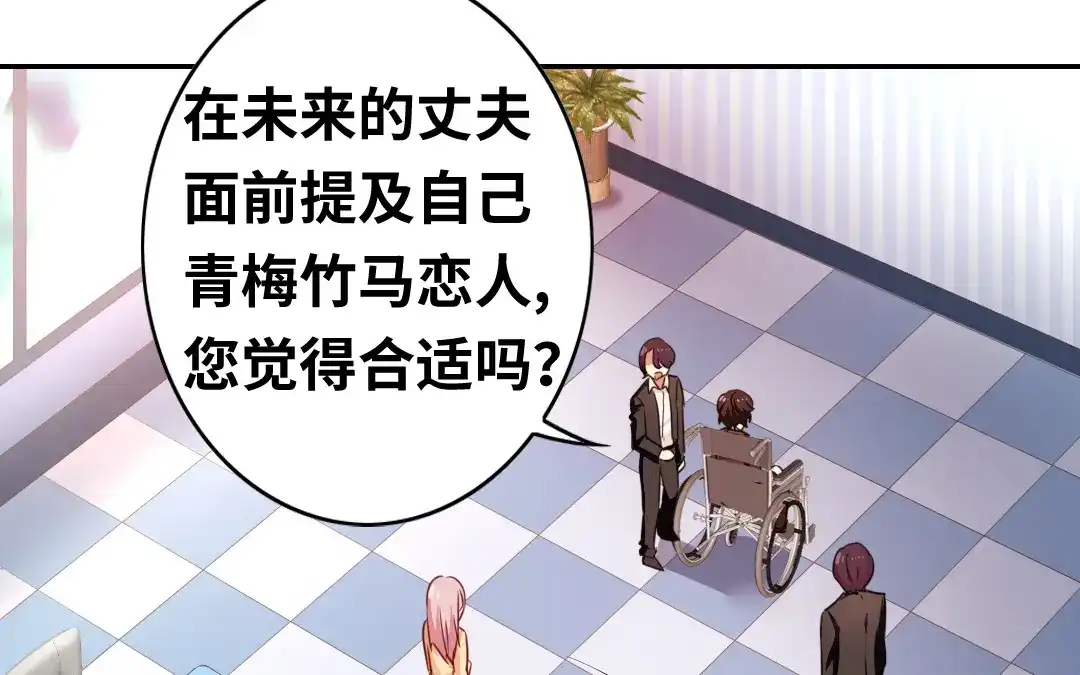 腹黑少爷小甜妻 第21话 外面的女人 第25页