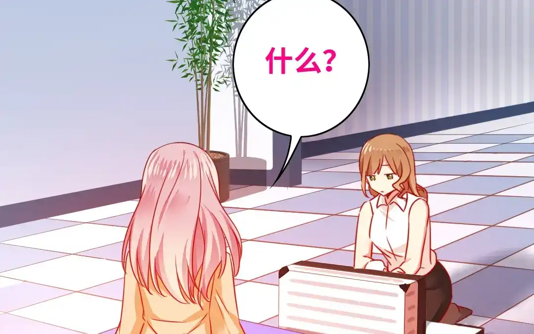 腹黑少爷小甜妻 第21话 外面的女人 第36页