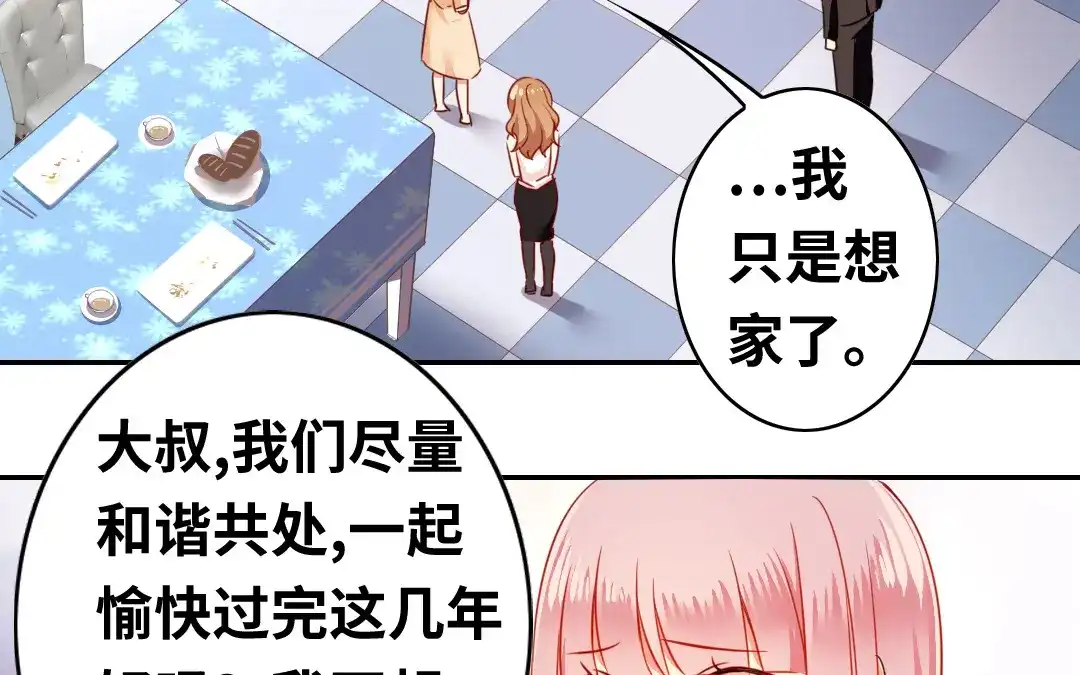 腹黑少爷小甜妻 第21话 外面的女人 第26页