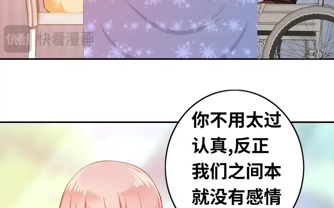 腹黑少爷小甜妻 第21话 外面的女人 第14页
