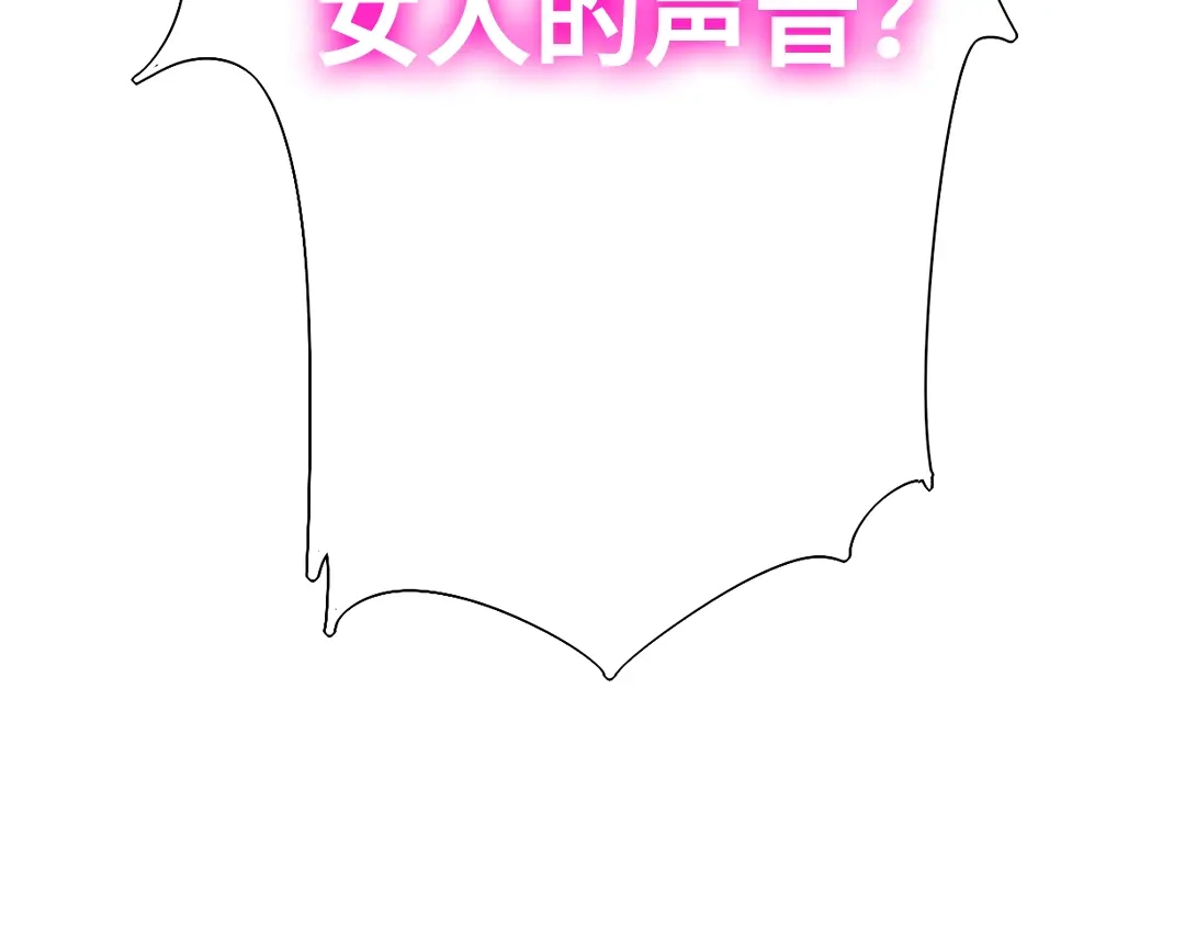 腹黑少爷小甜妻 第21话 外面的女人 第55页